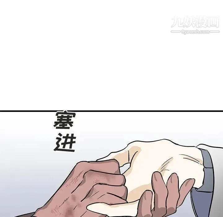 牵我手好吗 第3话 第31页