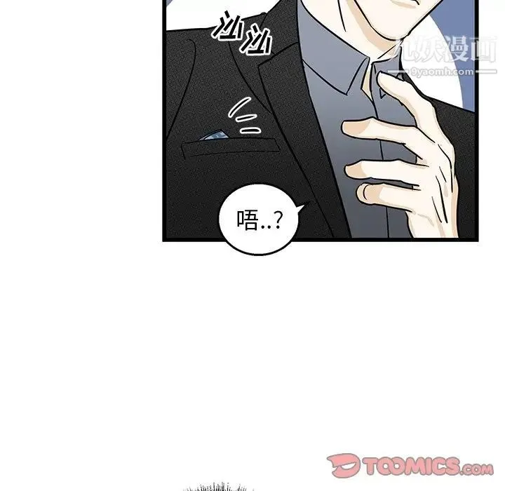 牵我手好吗 第3话 第58页