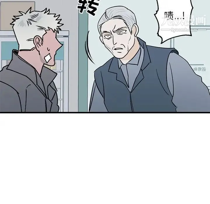 牵我手好吗 第3话 第15页