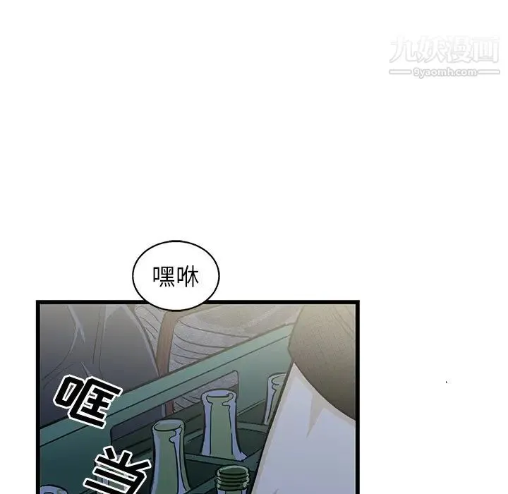 牵我手好吗 第3话 第49页