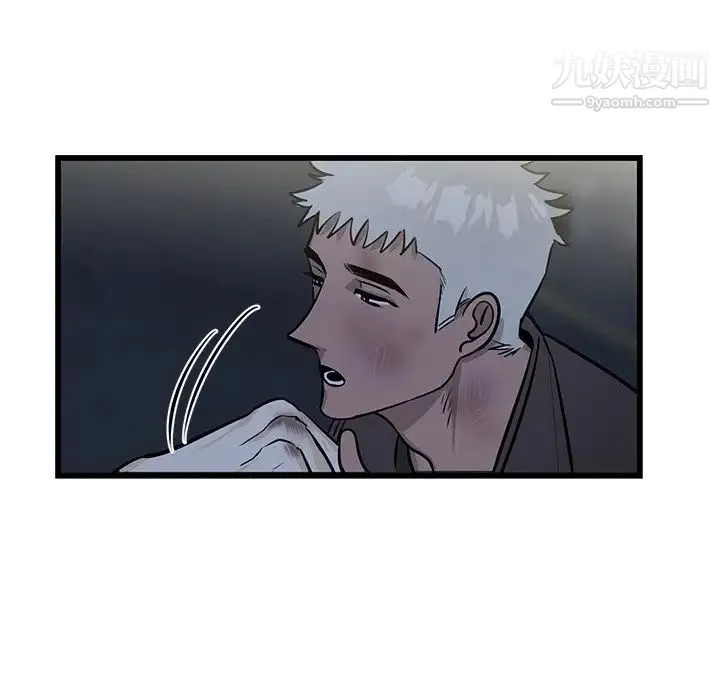牵我手好吗 第3话 第77页