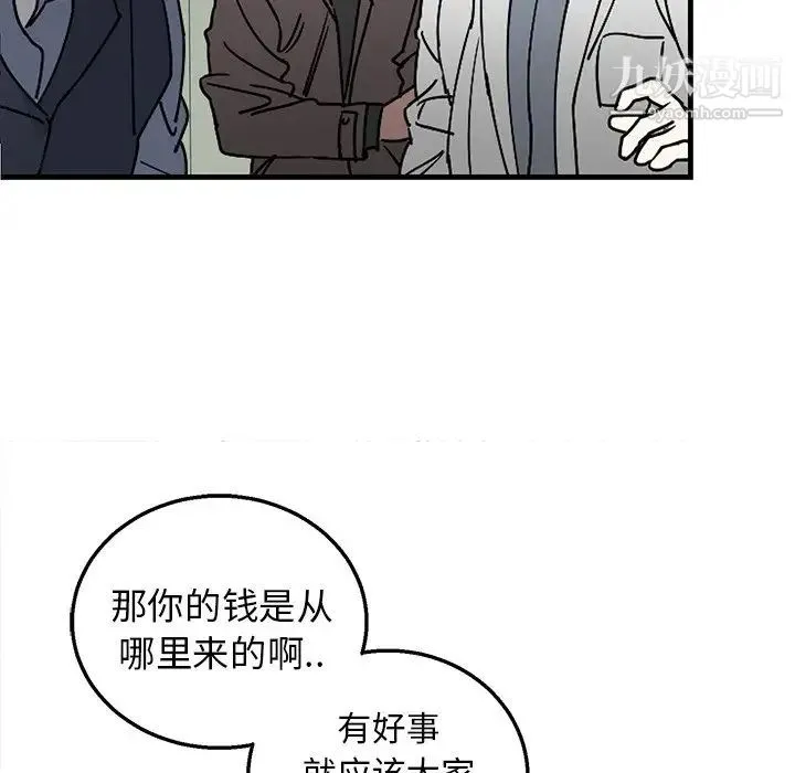 牵我手好吗 第3话 第11页