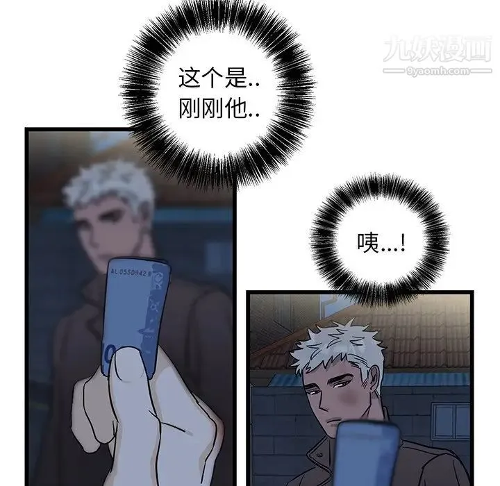 牵我手好吗 第3话 第59页