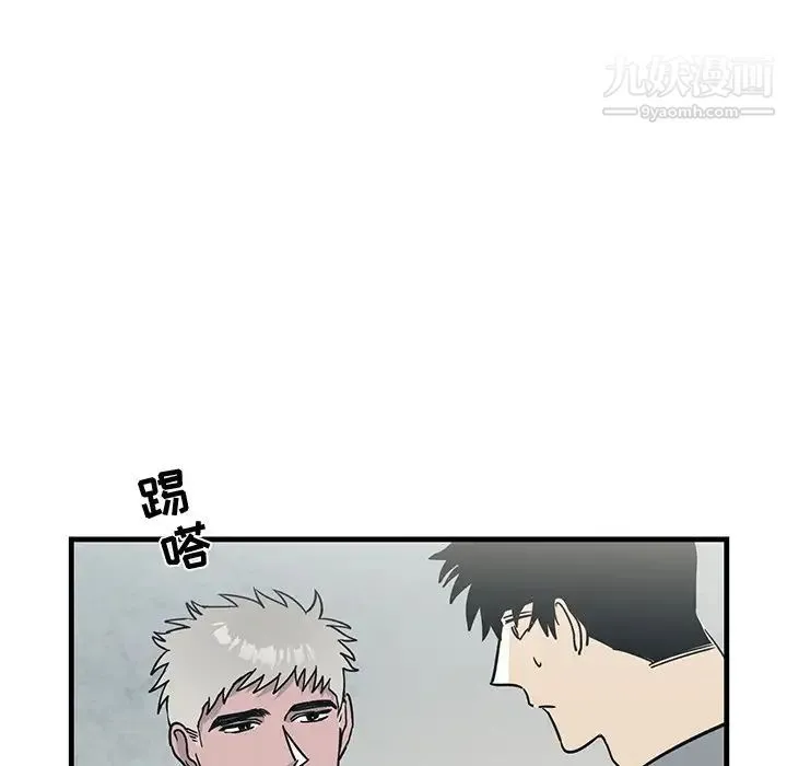 牵我手好吗 第9话 第29页