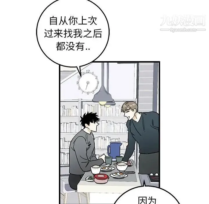 牵我手好吗 第9话 第46页