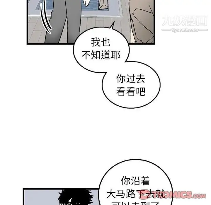 牵我手好吗 第9话 第58页