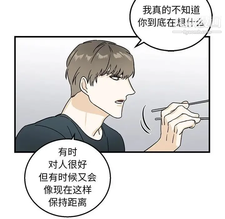 牵我手好吗 第9话 第50页