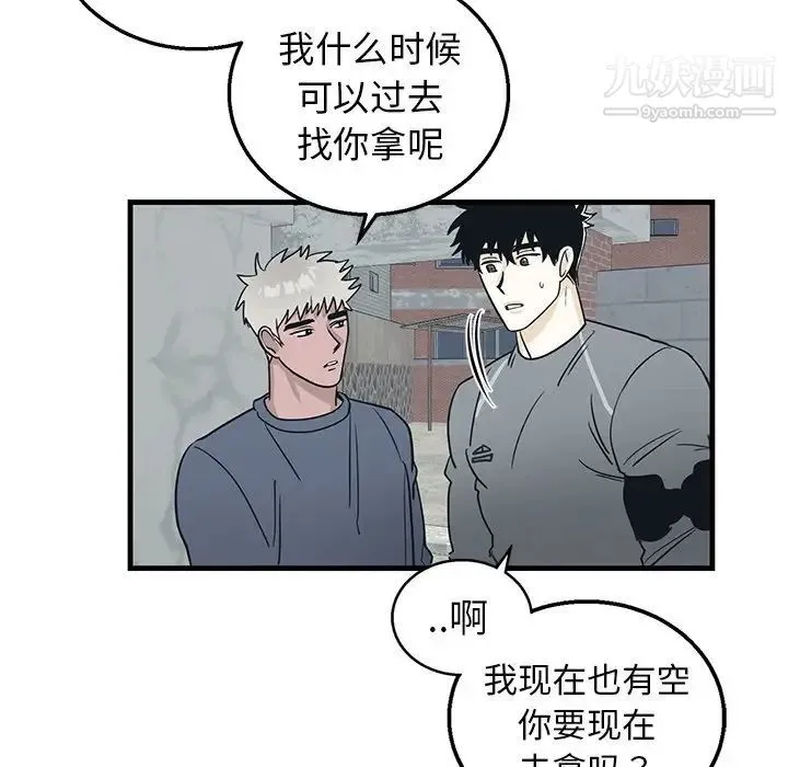 牵我手好吗 第9话 第18页