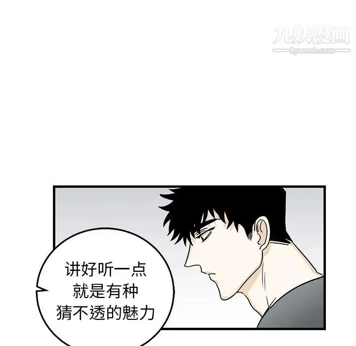 牵我手好吗 第9话 第51页