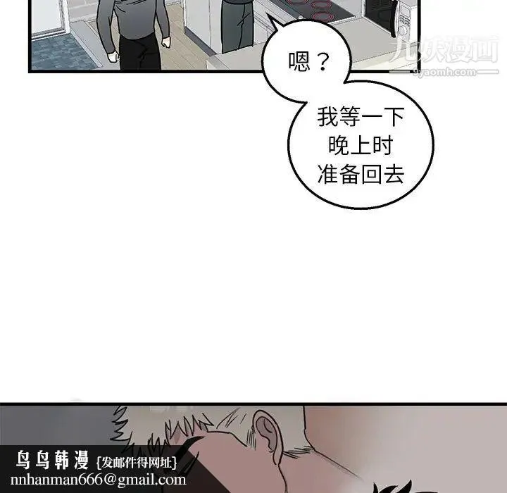 牵我手好吗 第9话 第41页