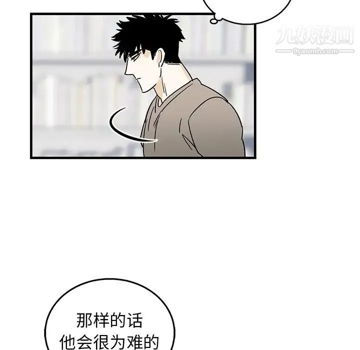 牵我手好吗 第9话 第66页