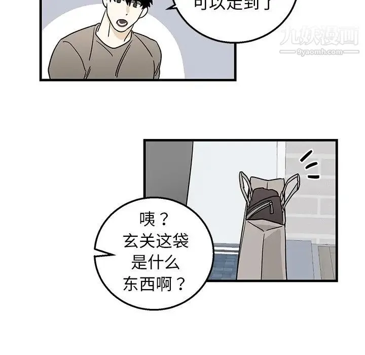 牵我手好吗 第9话 第59页