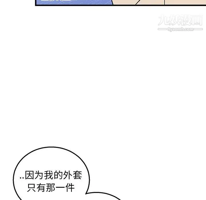 牵我手好吗 第9话 第17页