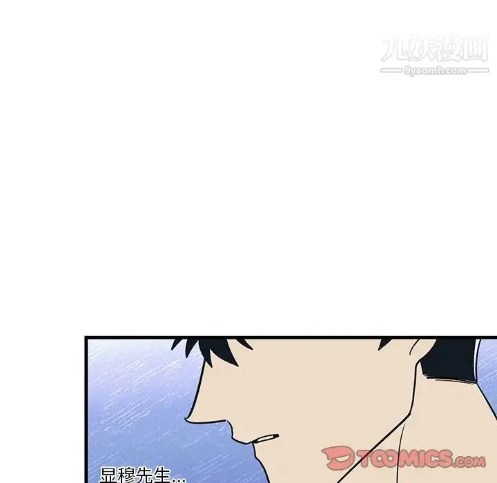 牵我手好吗 第9话 第16页
