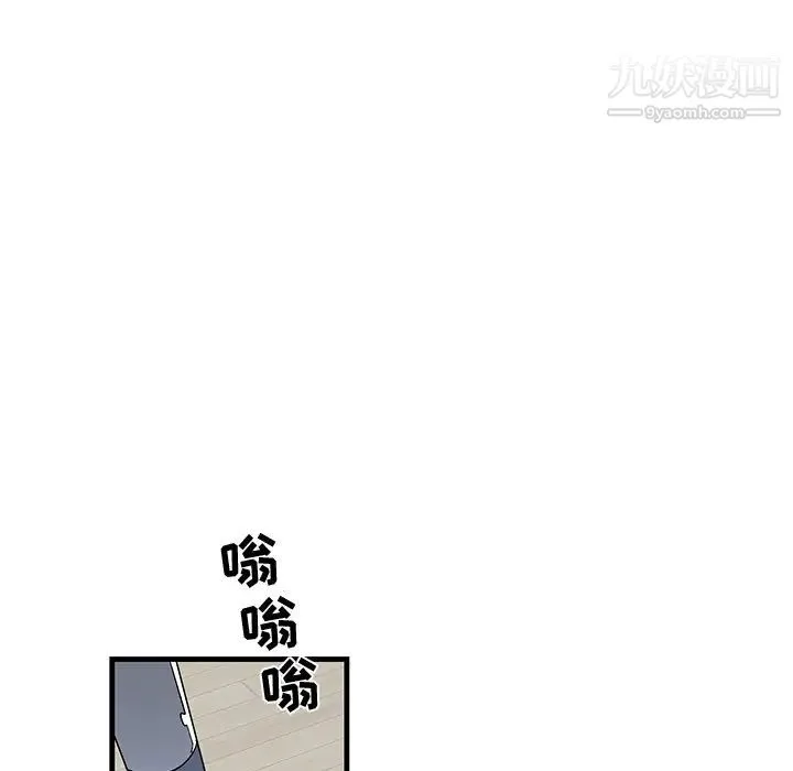 牵我手好吗 第9话 第69页