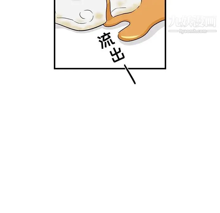 牵我手好吗 第9话 第53页