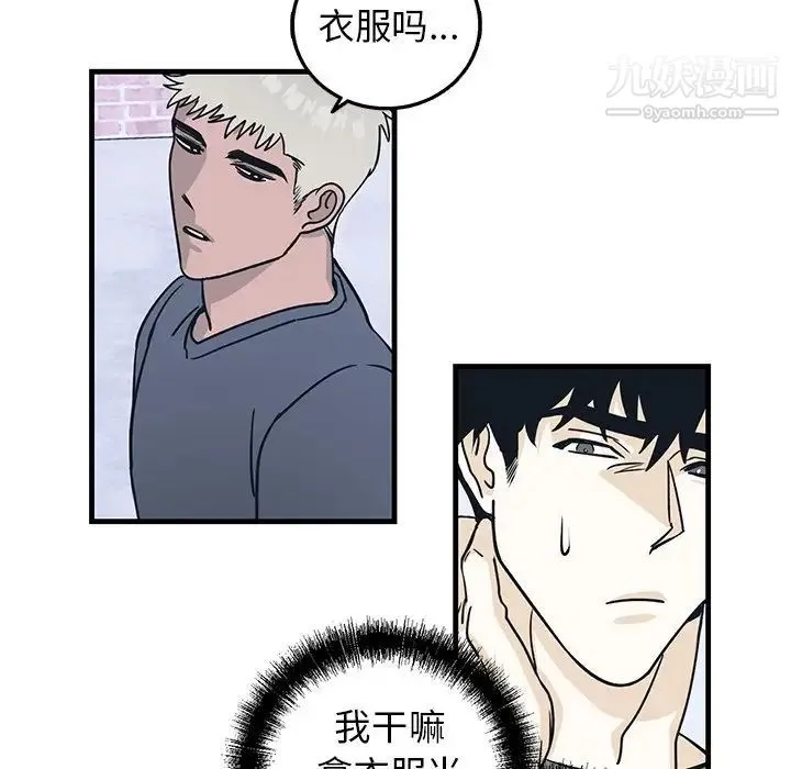 牵我手好吗 第9话 第10页