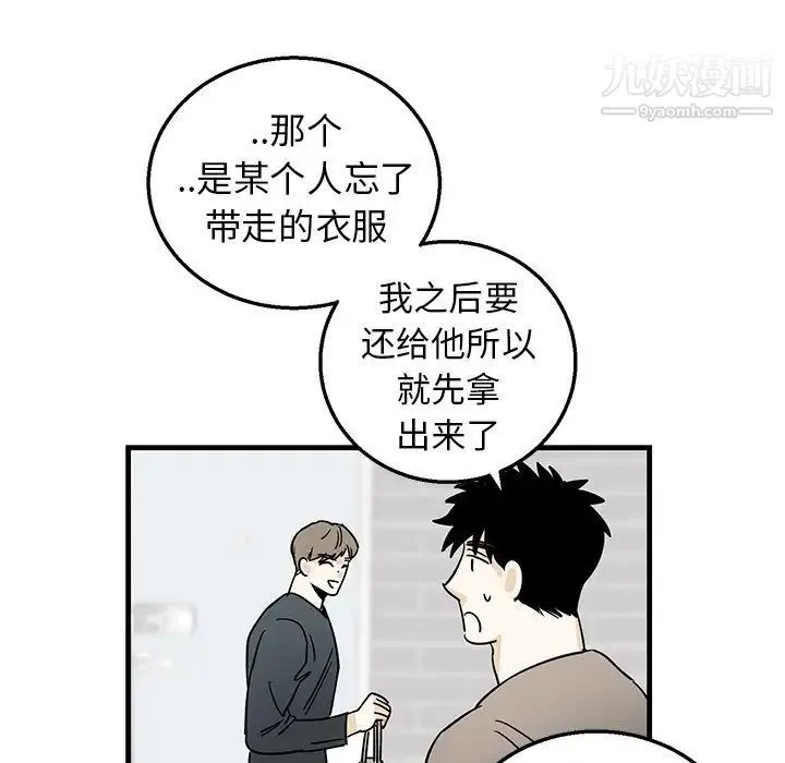牵我手好吗 第9话 第60页