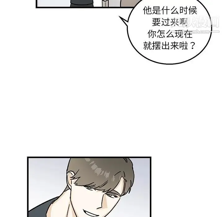牵我手好吗 第9话 第61页