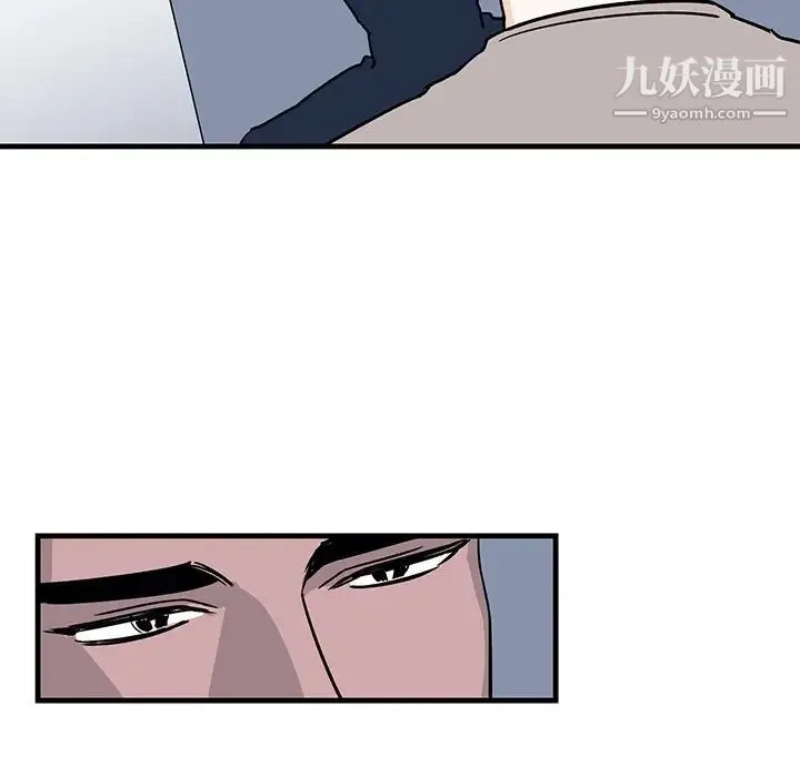 牵我手好吗 第9话 第74页
