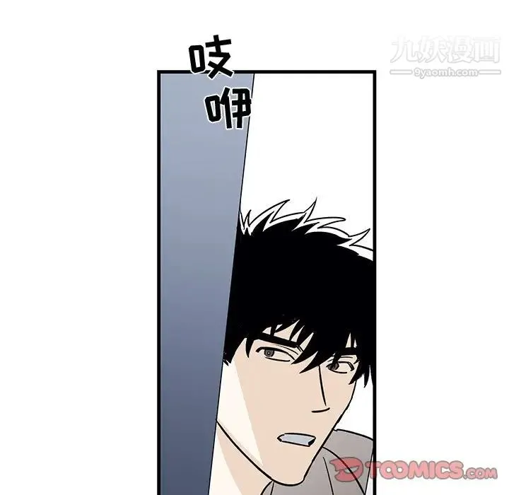 牵我手好吗 第9话 第72页