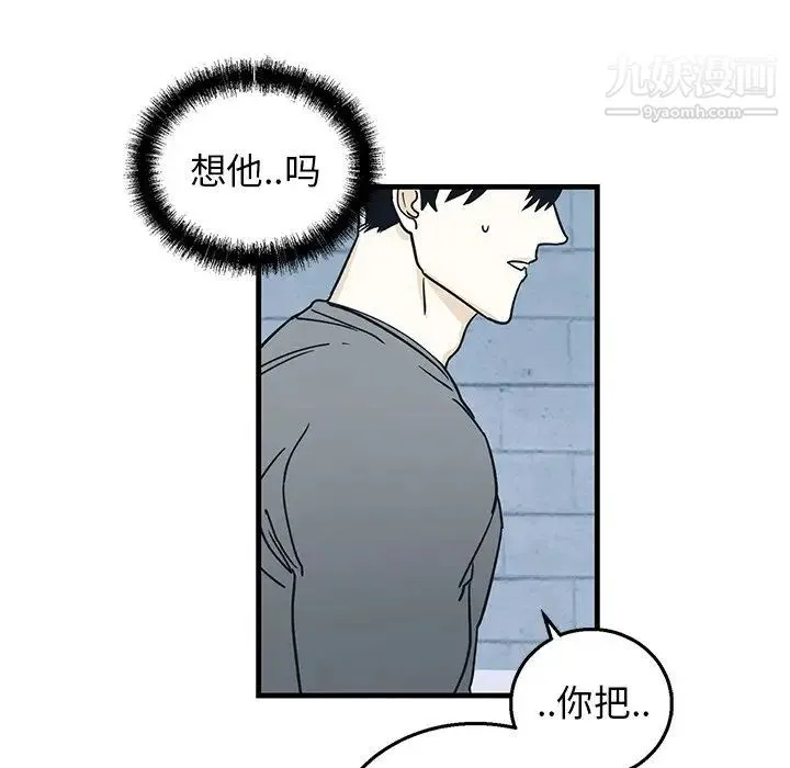 牵我手好吗 第9话 第7页