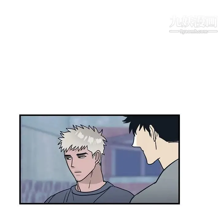 牵我手好吗 第9话 第15页