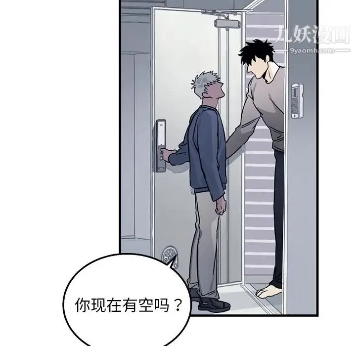 牵我手好吗 第9话 第77页