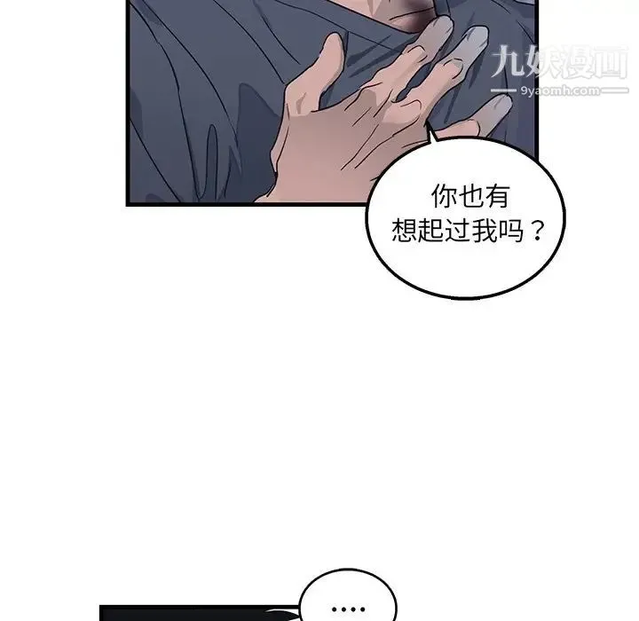 牵我手好吗 第9话 第5页