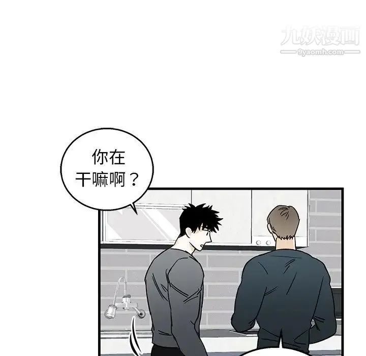 牵我手好吗 第9话 第39页