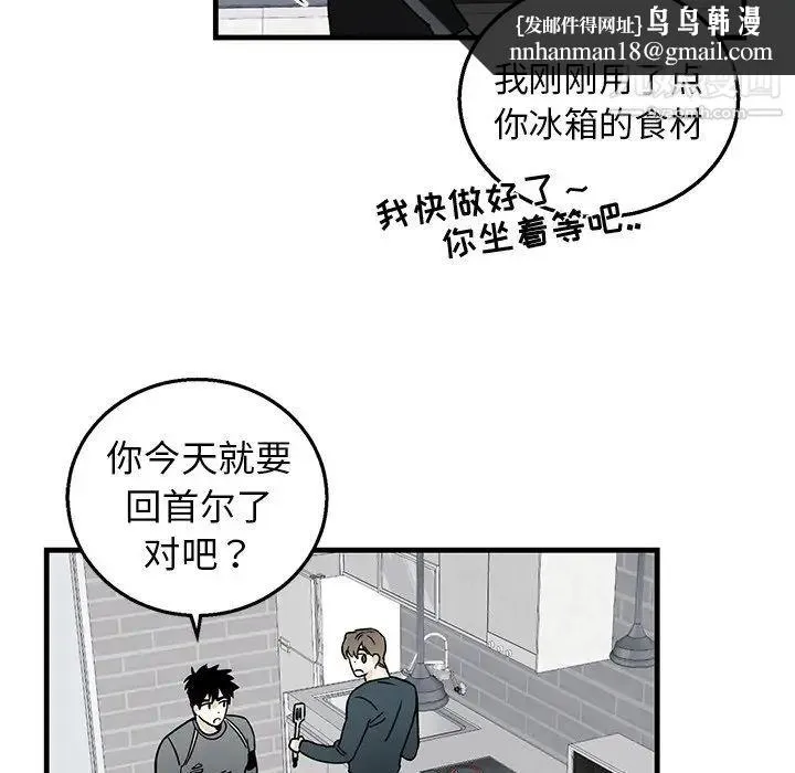 牵我手好吗 第9话 第40页