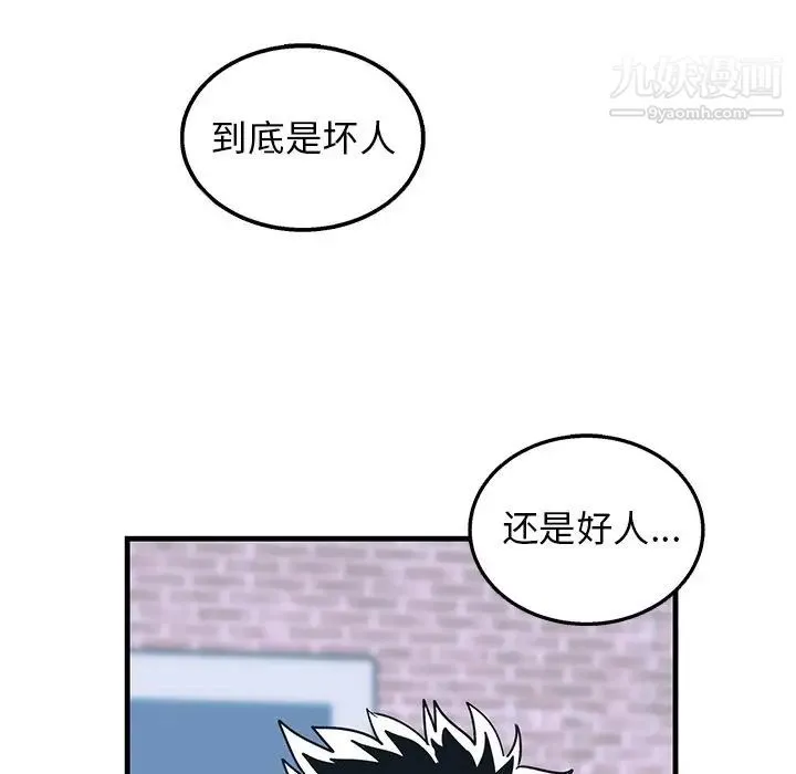 牵我手好吗 第9话 第13页