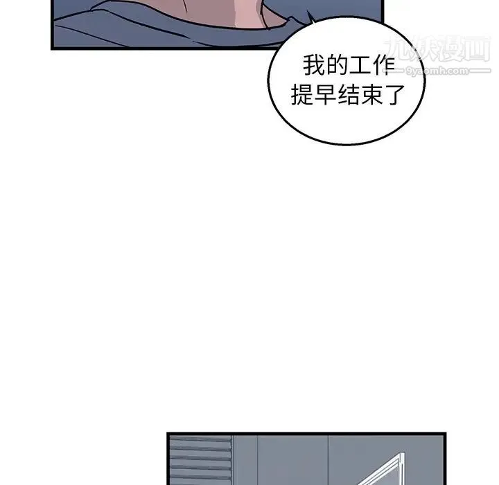 牵我手好吗 第9话 第76页