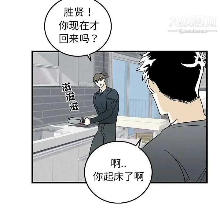 牵我手好吗 第9话 第38页