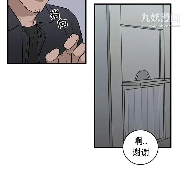 牵我手好吗 第19话 第53页