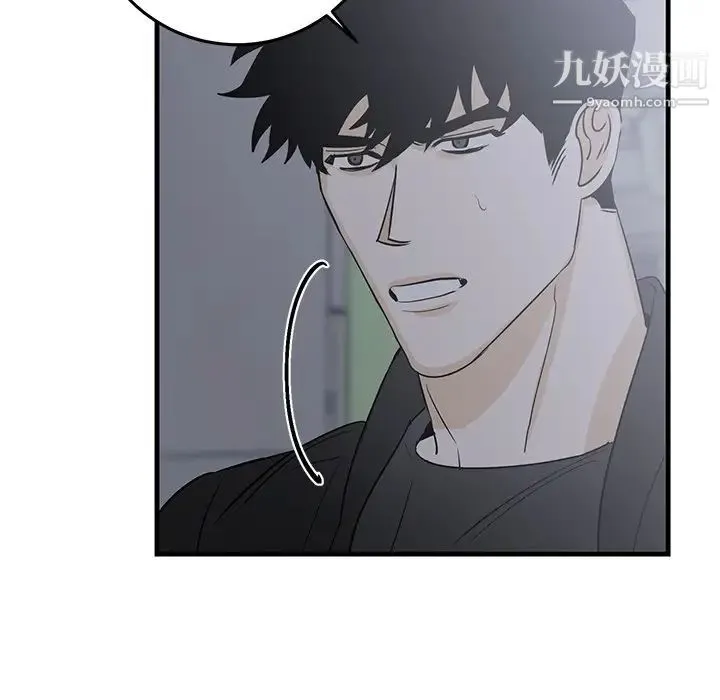 牵我手好吗 第19话 第14页