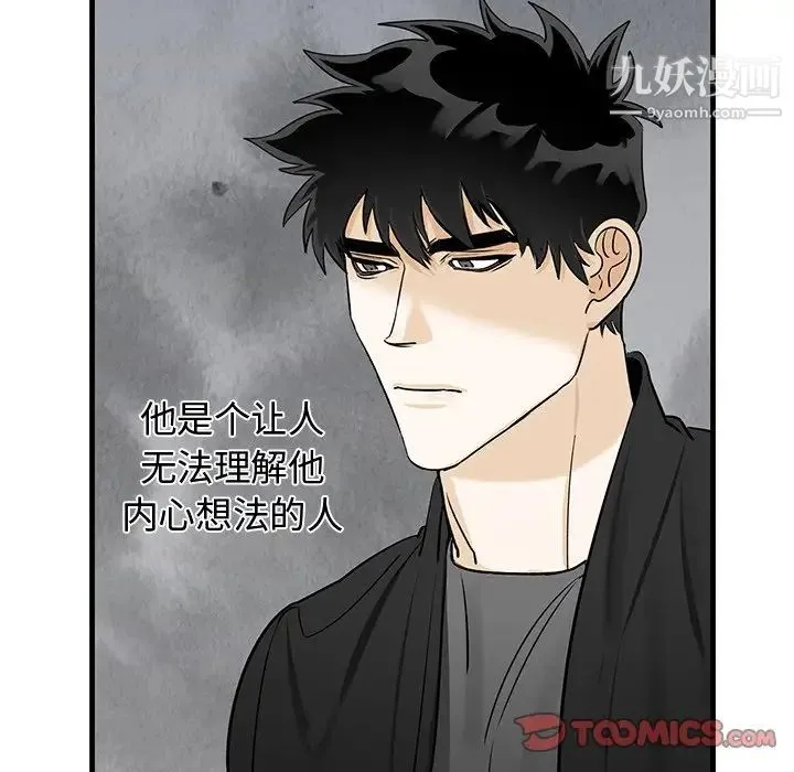 牵我手好吗 第19话 第30页
