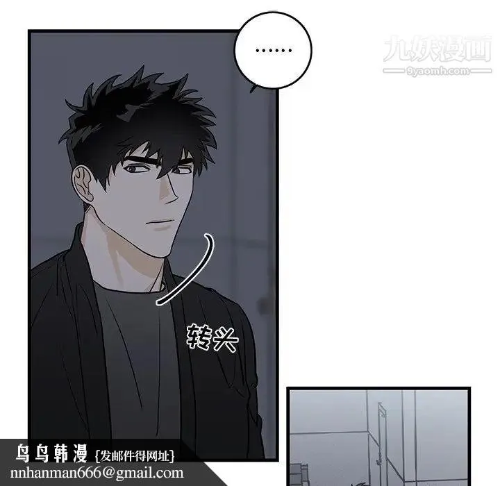 牵我手好吗 第19话 第41页