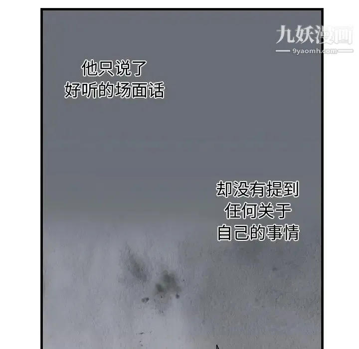 牵我手好吗 第19话 第29页