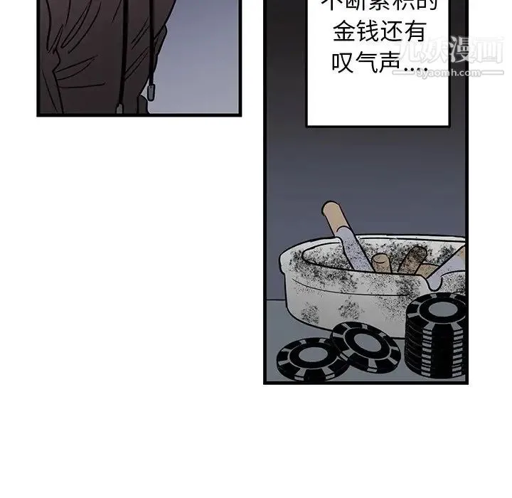 牵我手好吗 第19话 第46页