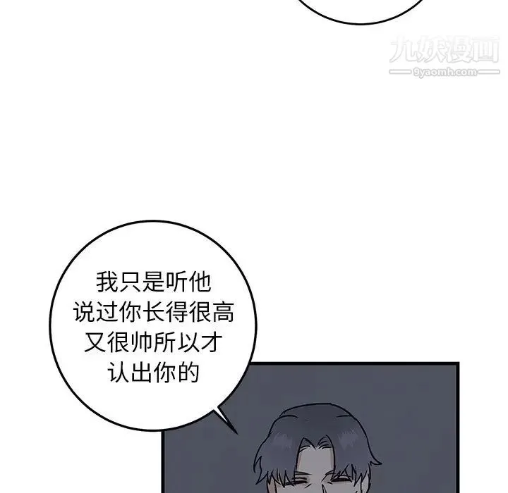 牵我手好吗 第19话 第18页