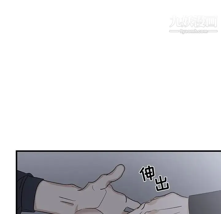 牵我手好吗 第19话 第10页