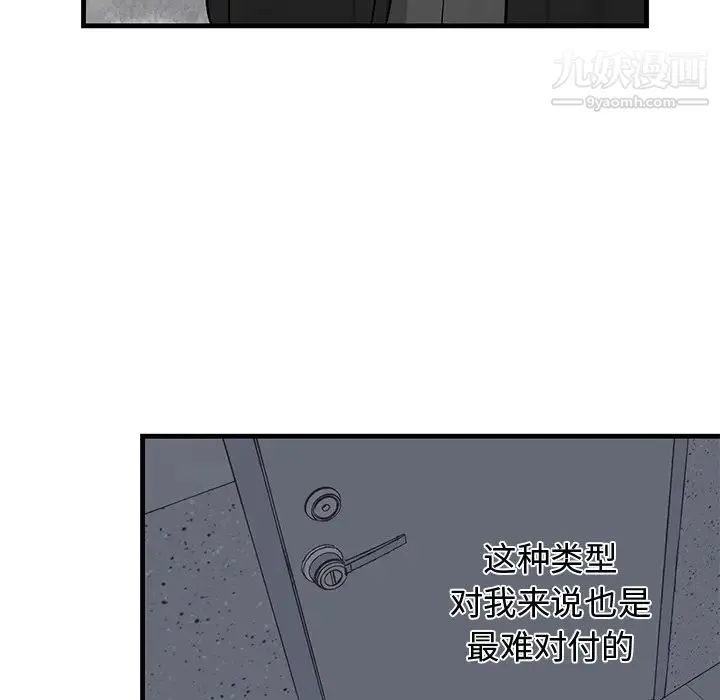 牵我手好吗 第19话 第31页