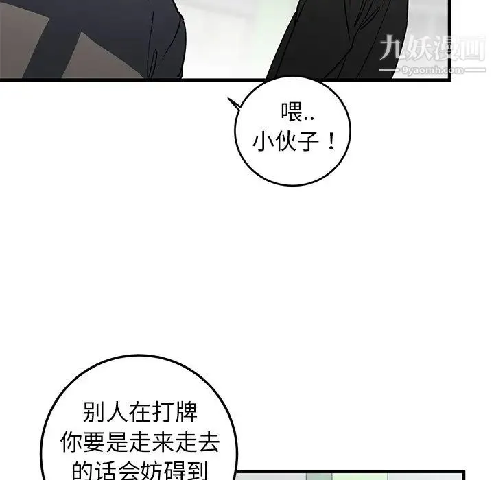 牵我手好吗 第19话 第50页