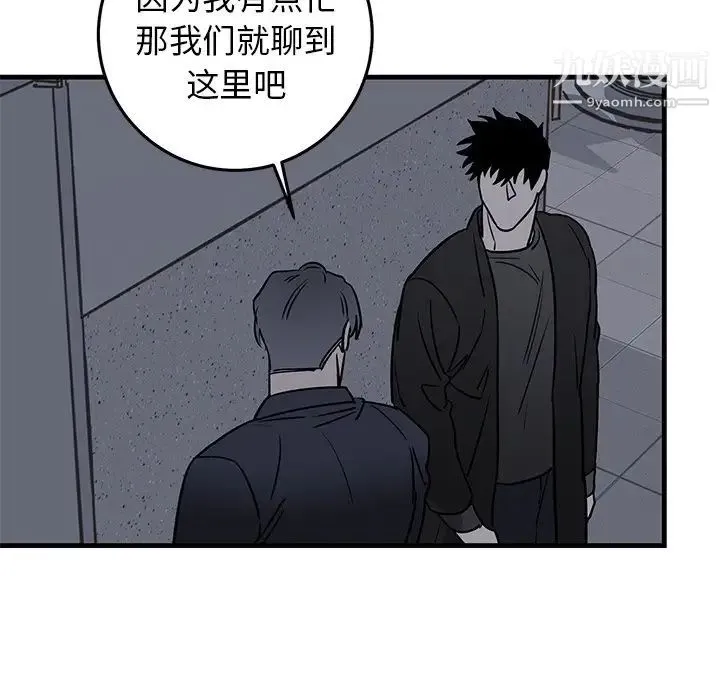 牵我手好吗 第19话 第26页