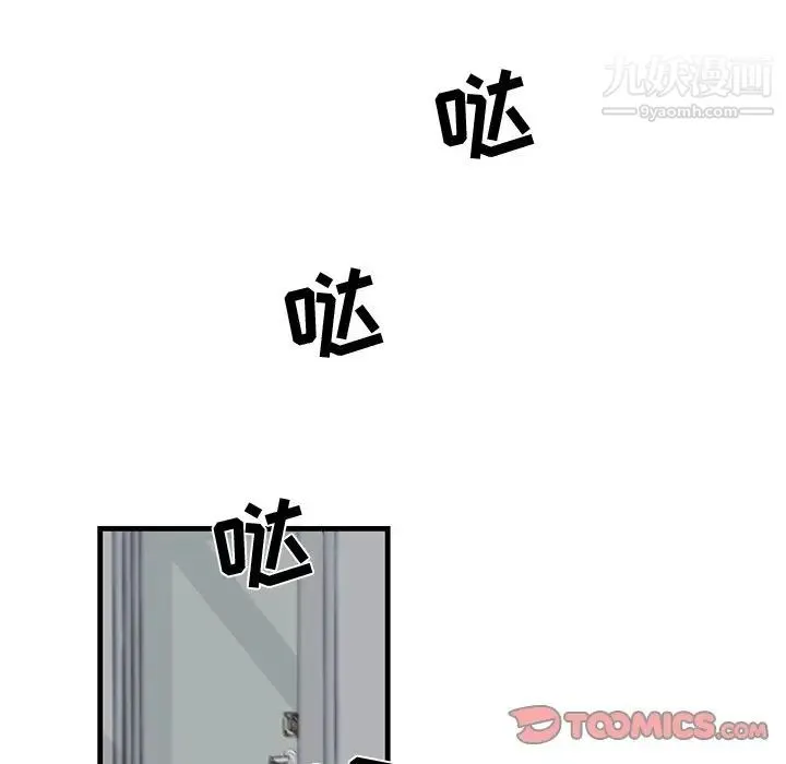 牵我手好吗 第19话 第72页