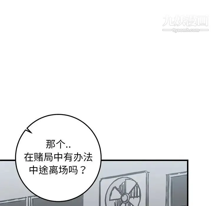 牵我手好吗 第19话 第54页