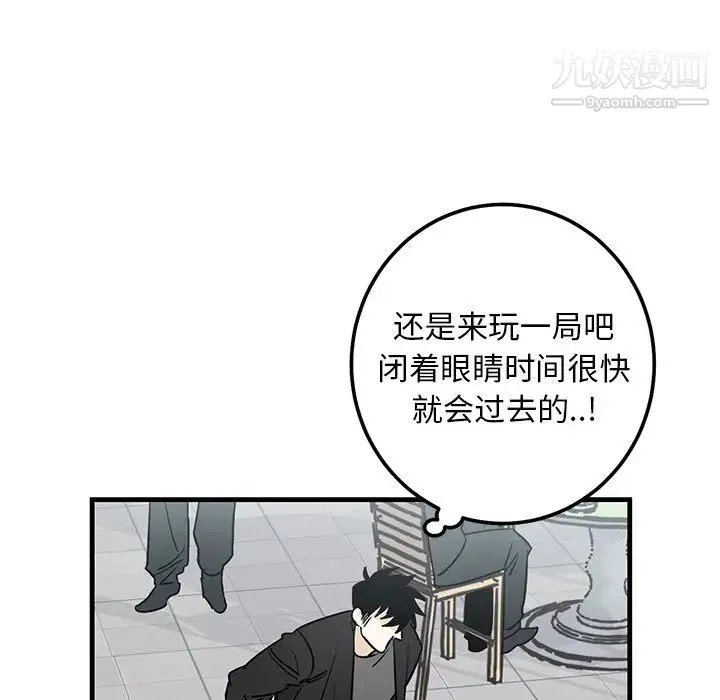 牵我手好吗 第19话 第70页