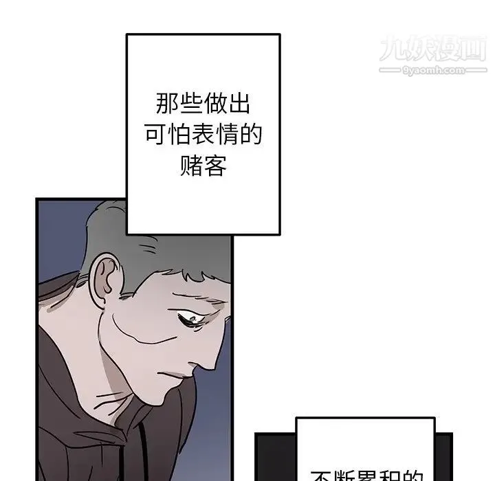 牵我手好吗 第19话 第45页