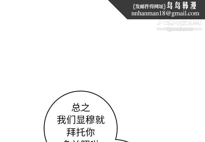 牵我手好吗 第19话 第1页